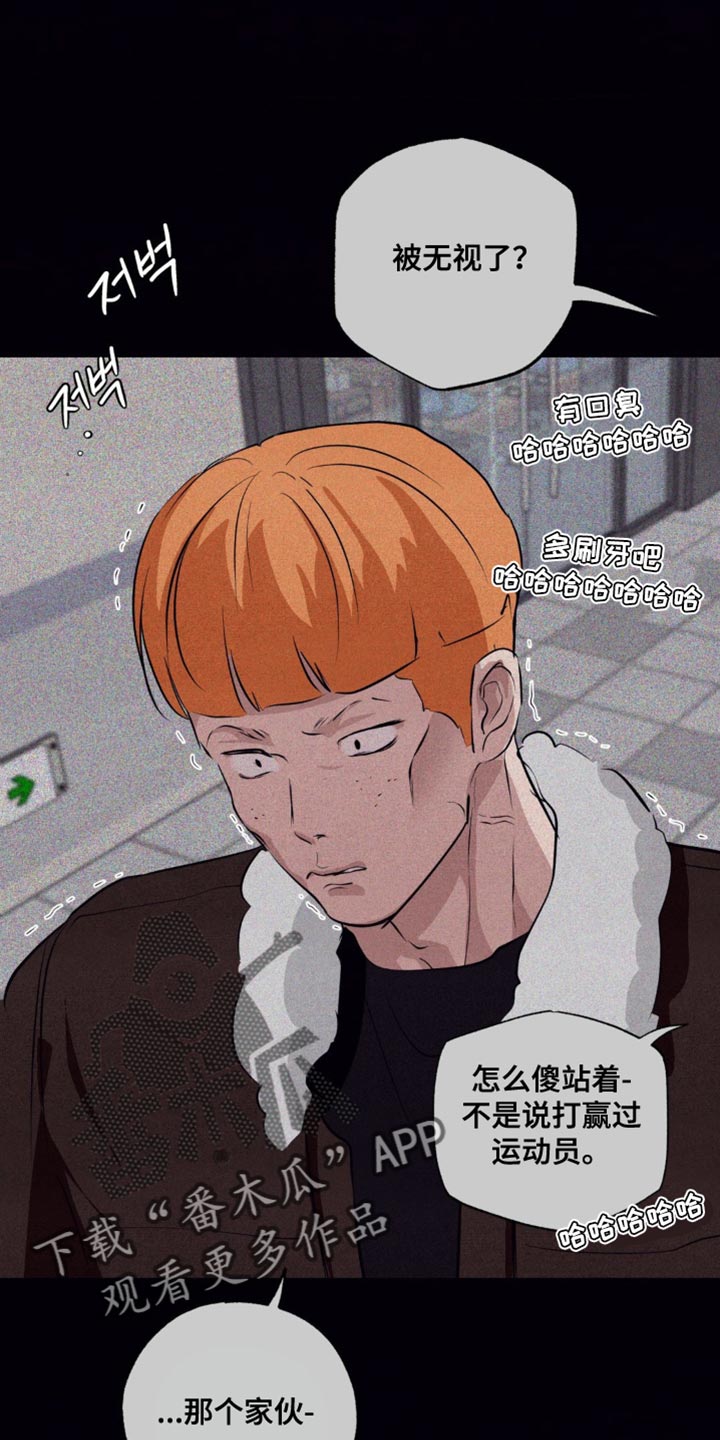 冤家路窄漫画,第45章：正当防卫5图