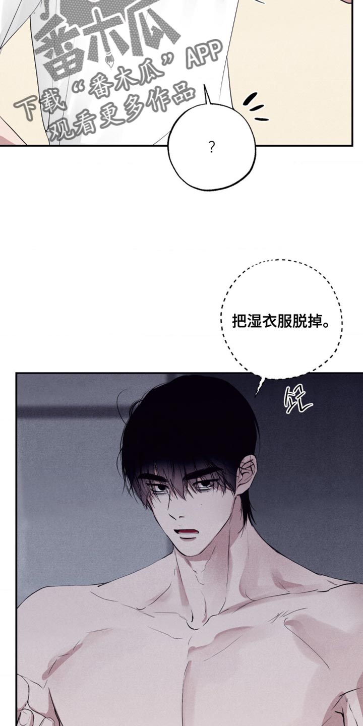 冤家路窄漫画,第47章：建设性的想法3图