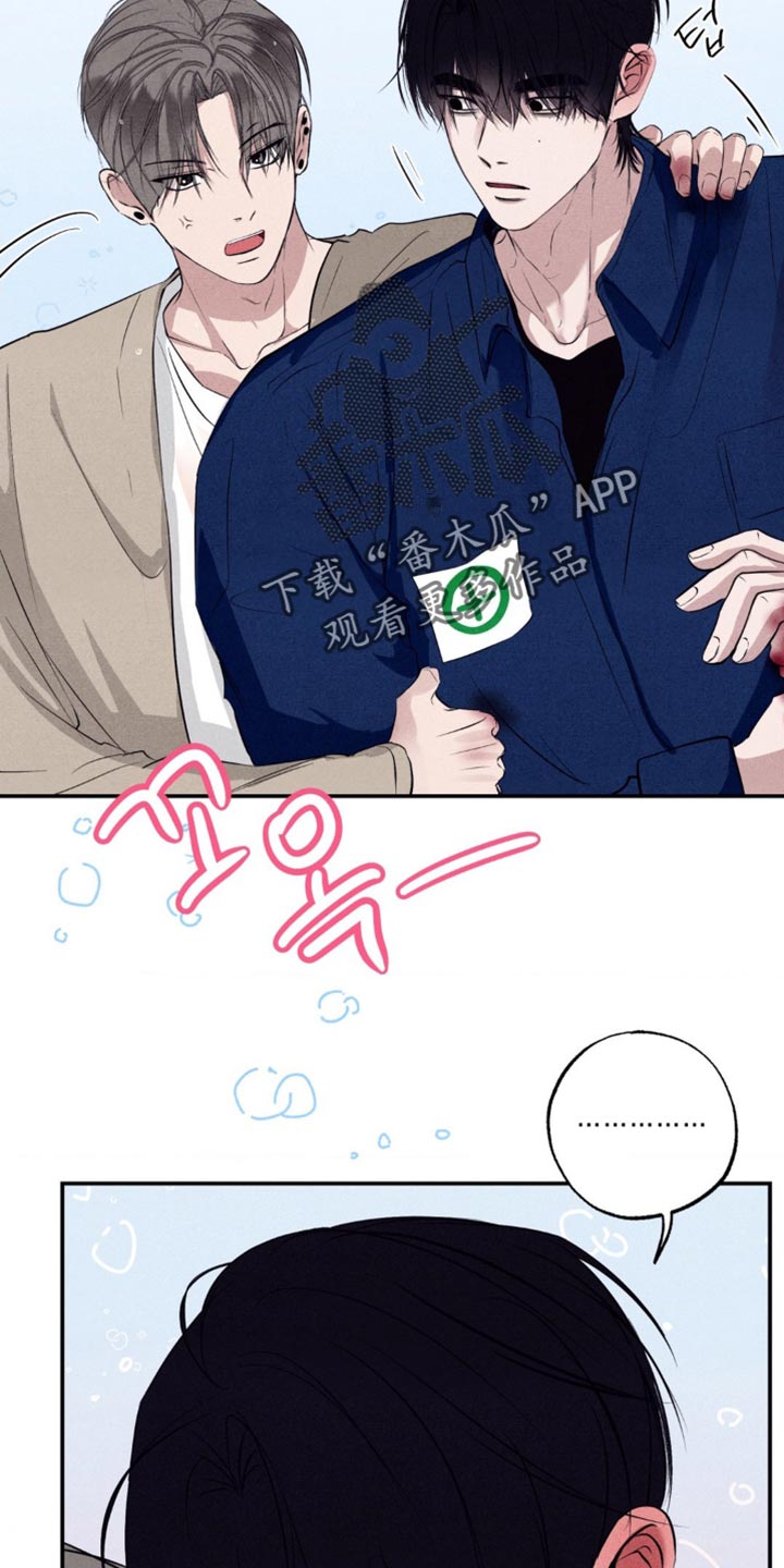冤家路窄漫画,第45章：正当防卫5图