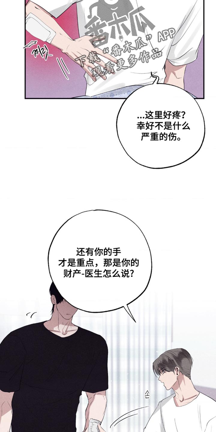 冤家路窄漫画,第46章：否认现实1图