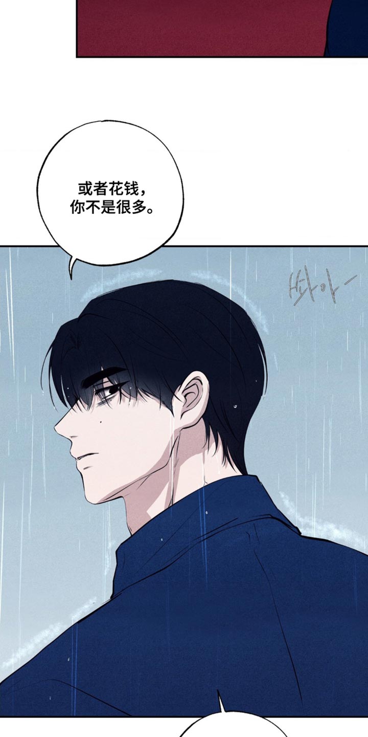 冤家路窄漫画,第45章：正当防卫2图