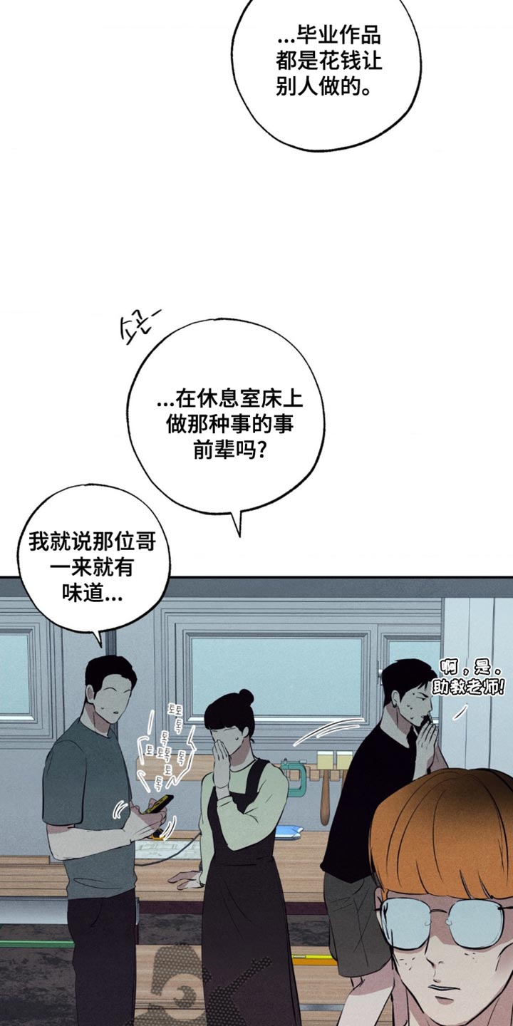 冤家路窄漫画,第45章：正当防卫3图