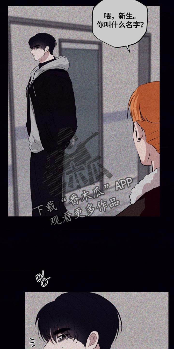 冤家路窄漫画,第45章：正当防卫3图