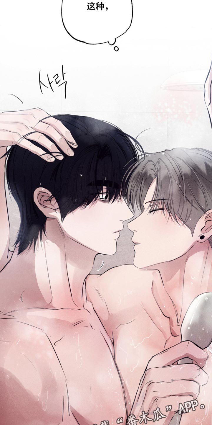 冤家路窄漫画,第47章：建设性的想法3图