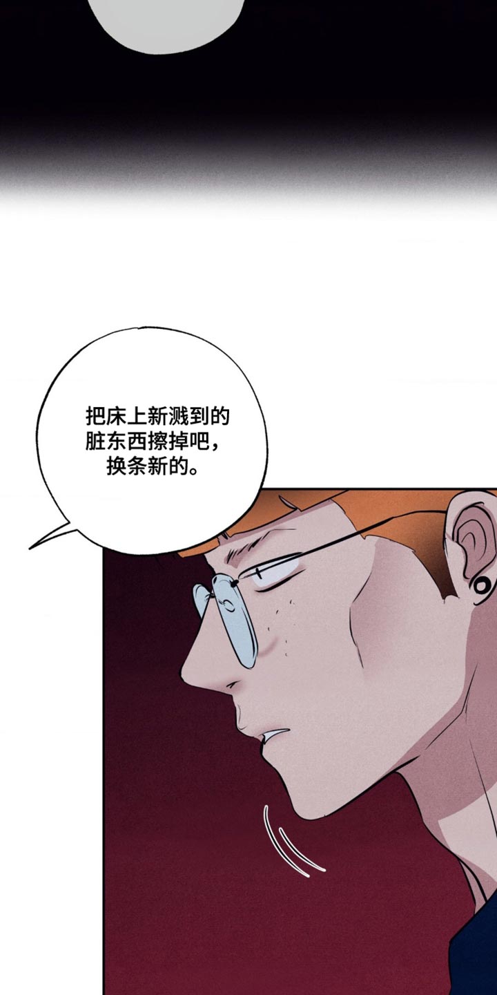 冤家路窄漫画,第45章：正当防卫1图