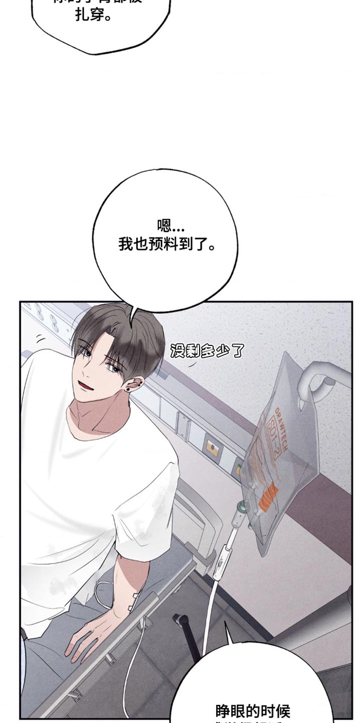 冤家路窄漫画,第46章：否认现实1图