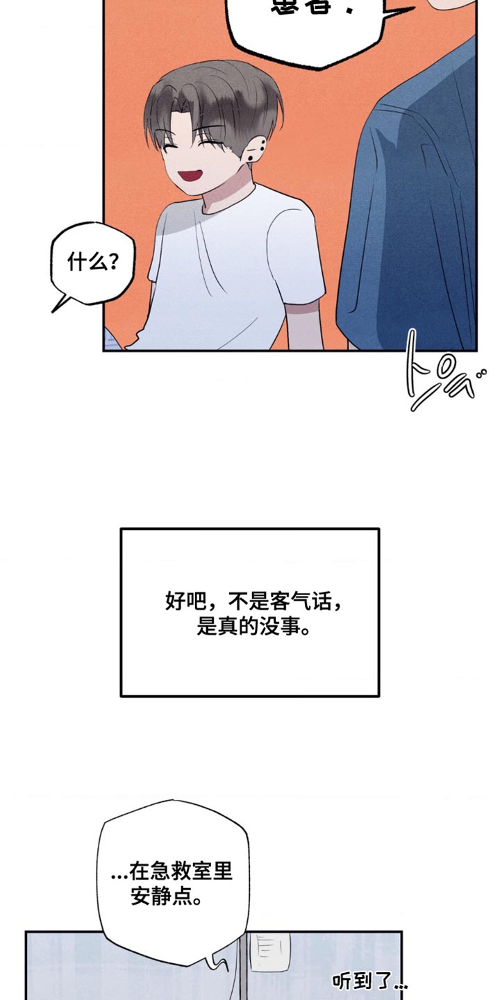 冤家路窄漫画,第46章：否认现实5图