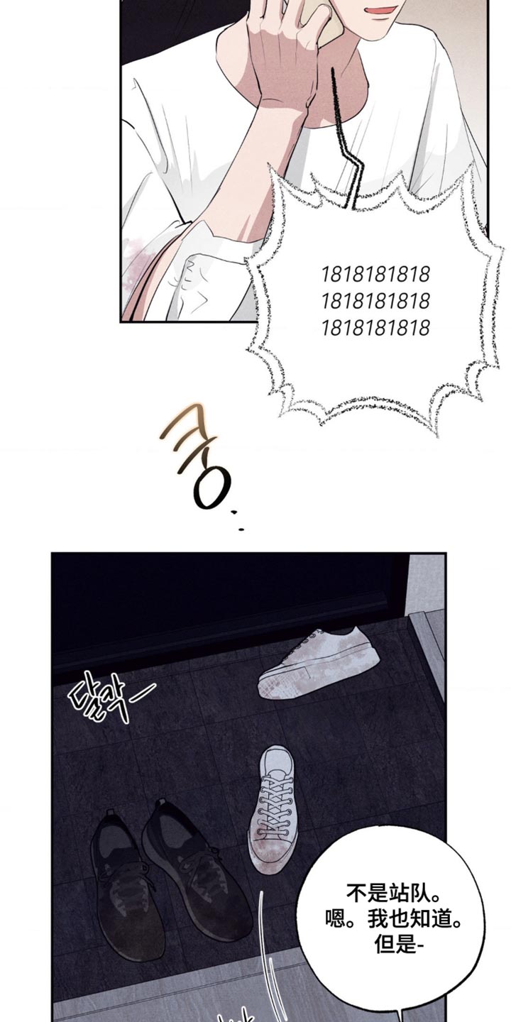 冤家路窄漫画,第47章：建设性的想法4图