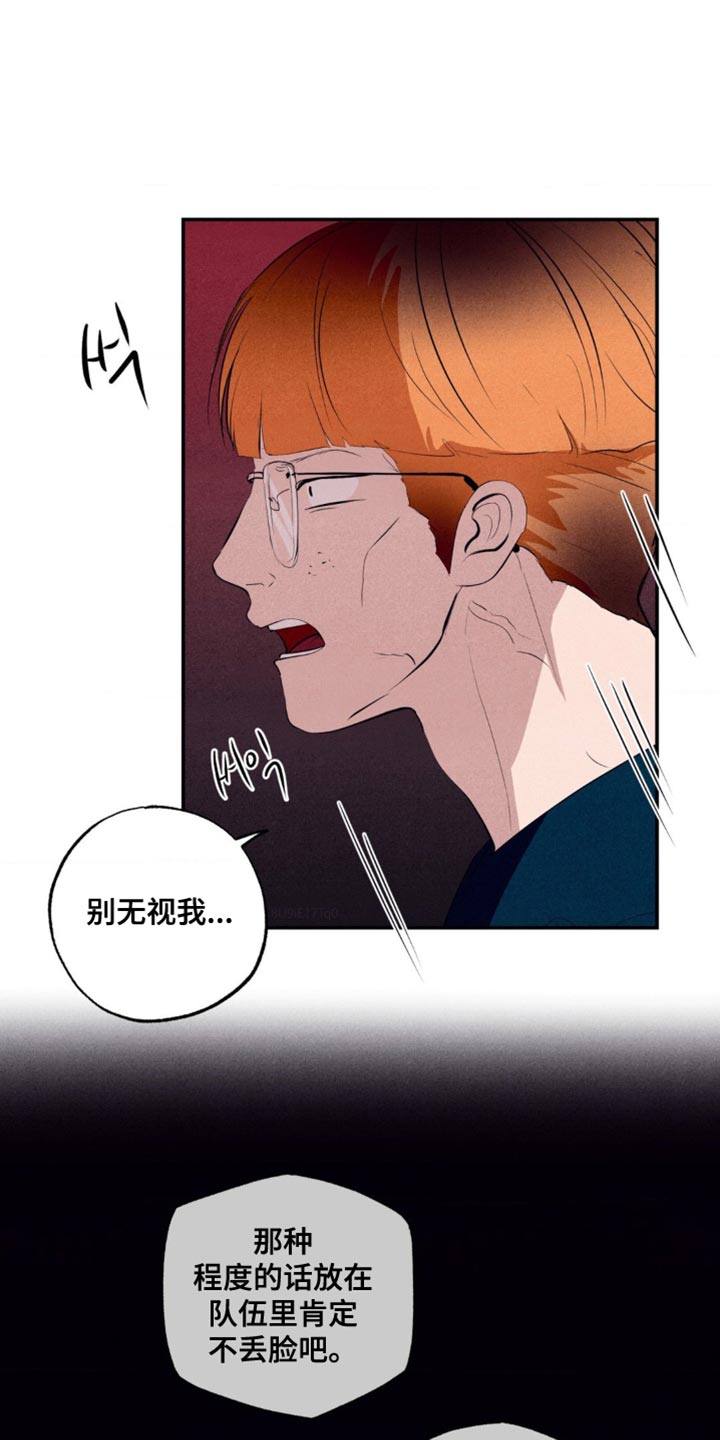 冤家路窄漫画,第45章：正当防卫2图