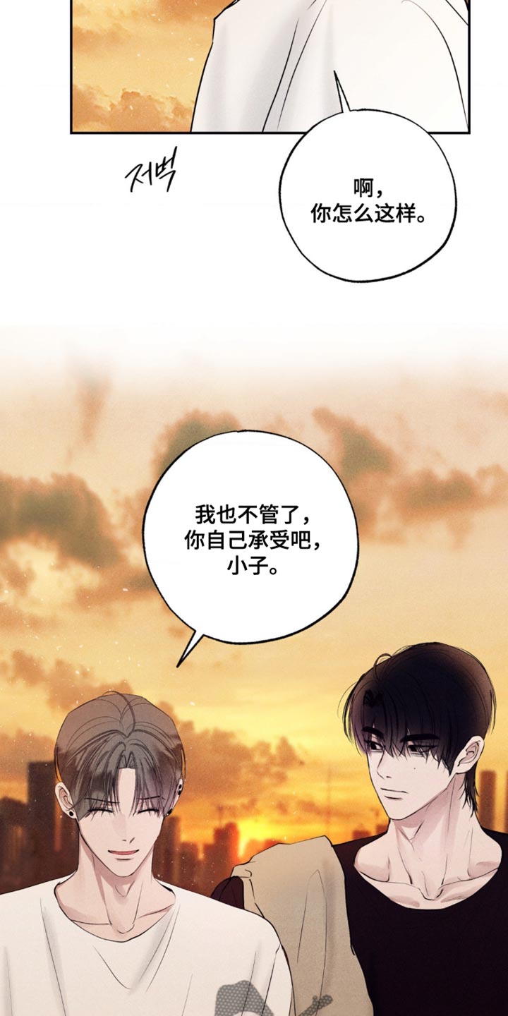 冤家路窄漫画,第47章：建设性的想法5图