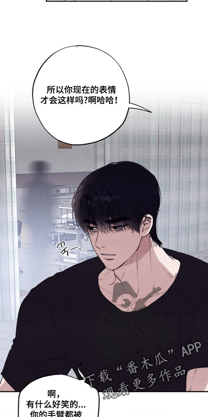 冤家路窄漫画,第46章：否认现实5图