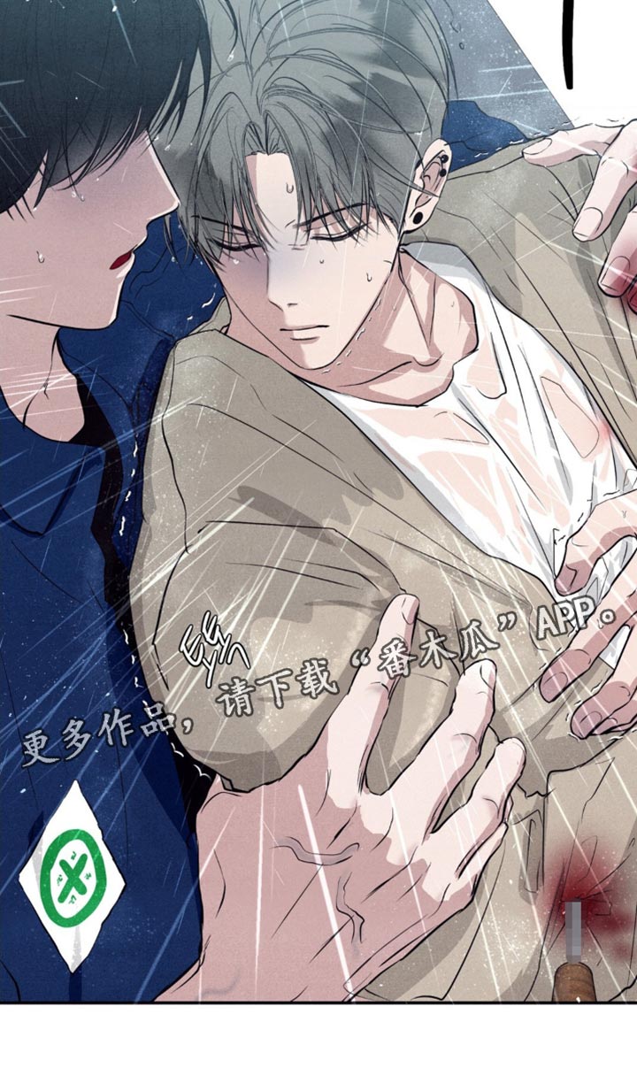 冤家路窄漫画,第45章：正当防卫1图