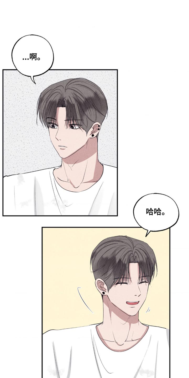 冤家路窄漫画,第46章：否认现实4图