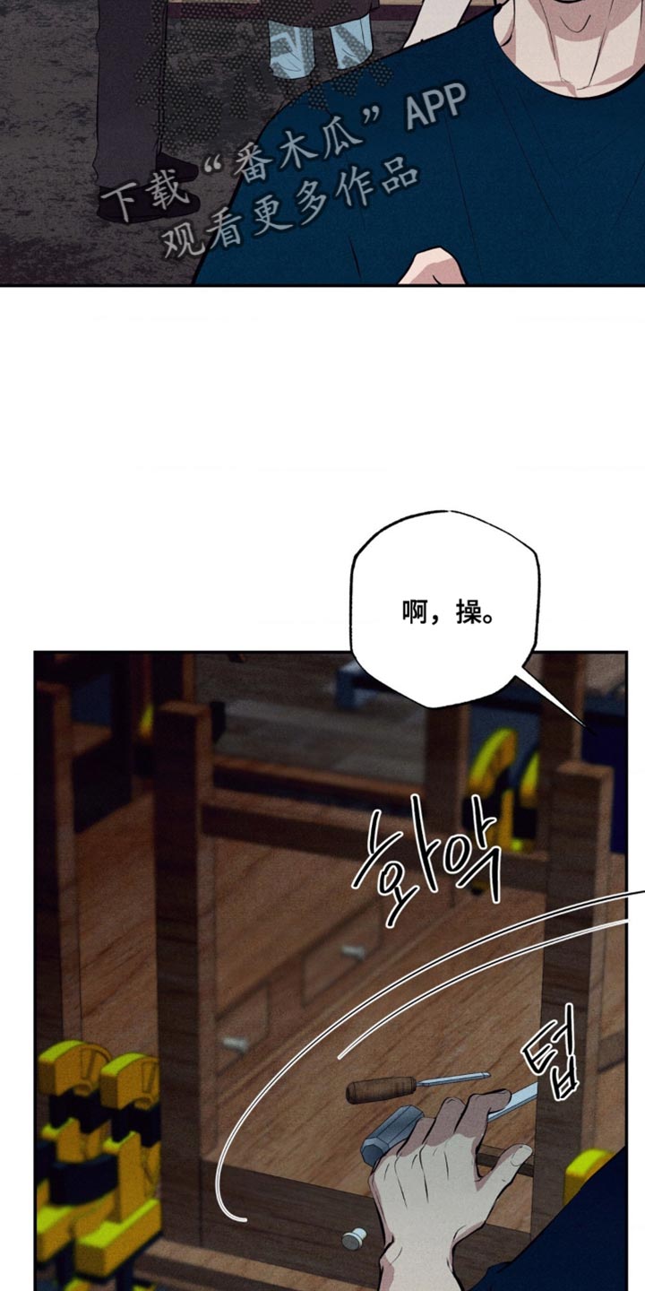 冤家路窄漫画,第45章：正当防卫4图