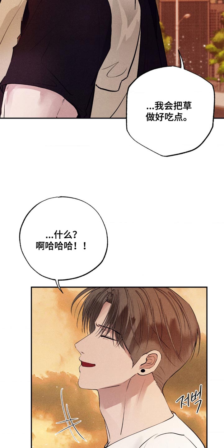 冤家路窄漫画,第47章：建设性的想法4图