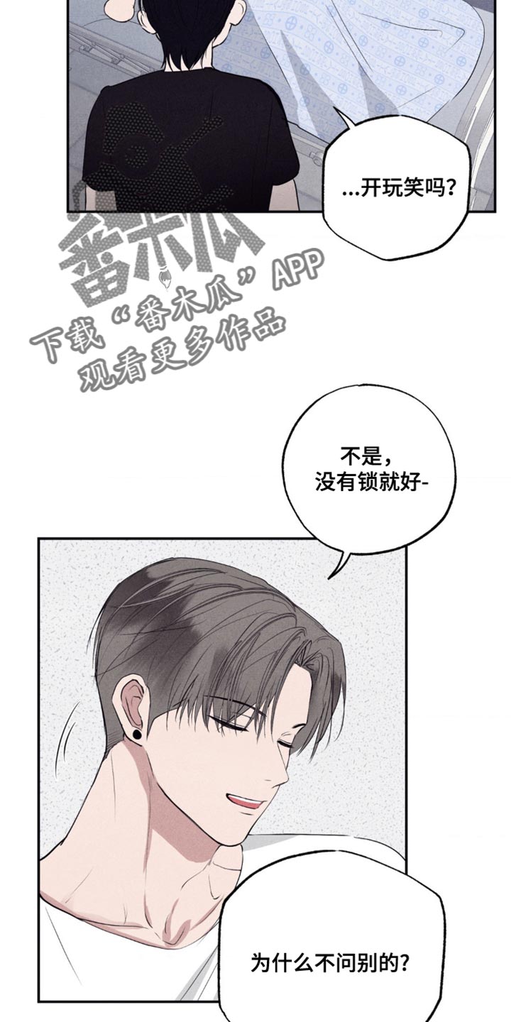 冤家路窄漫画,第46章：否认现实2图