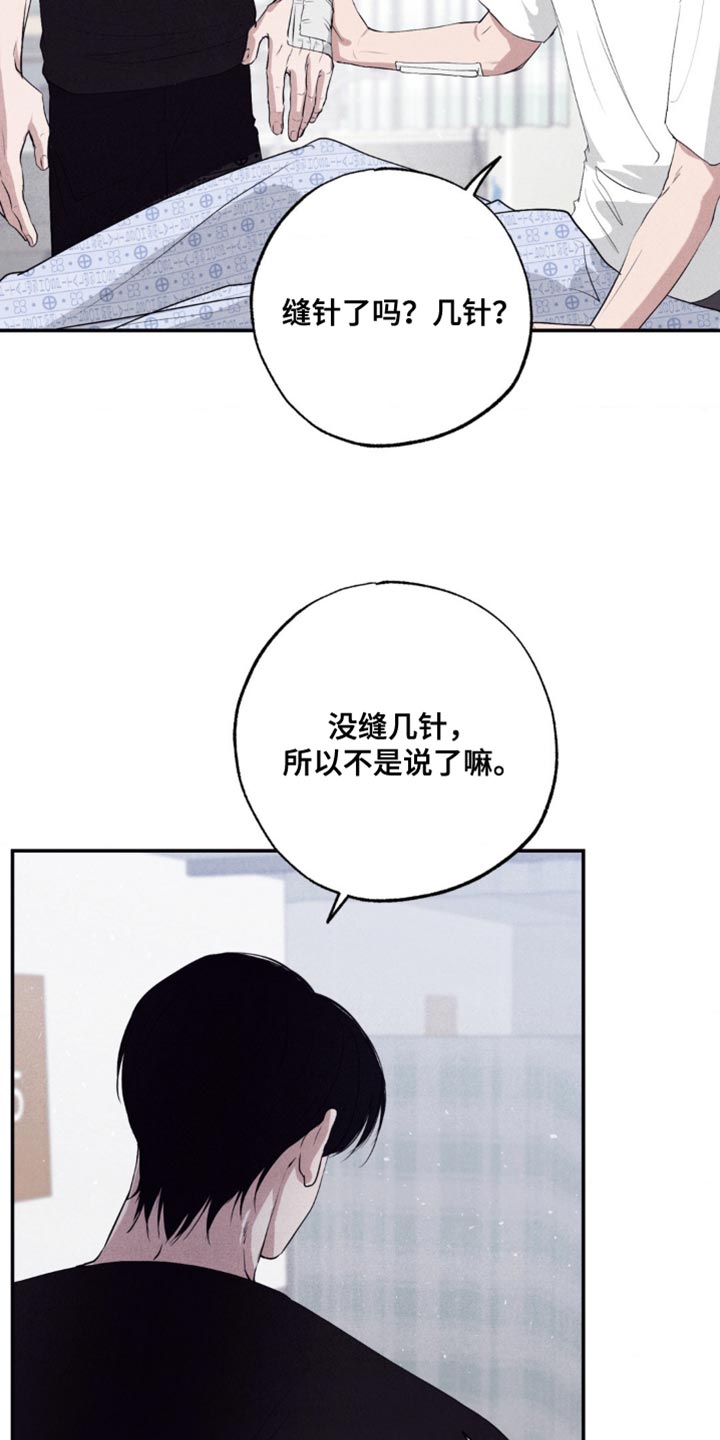 冤家路窄漫画,第46章：否认现实2图