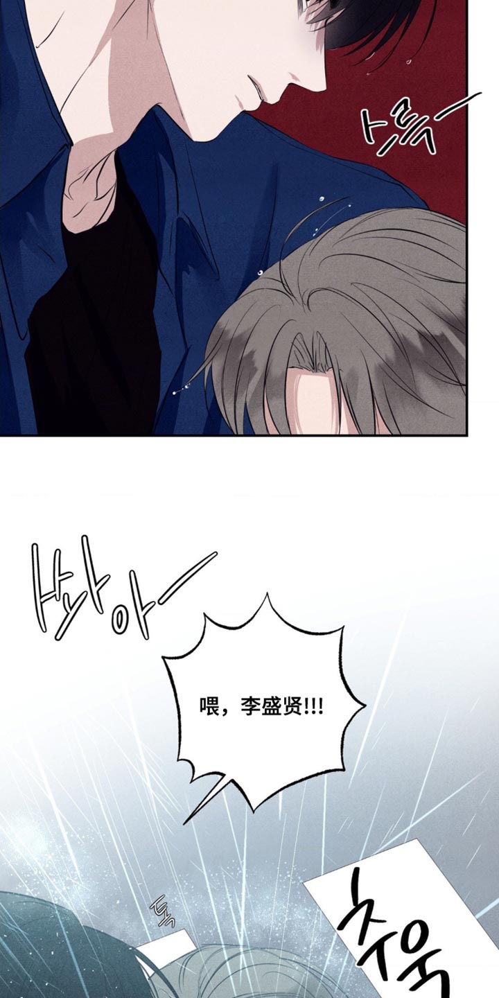 冤家路窄漫画,第45章：正当防卫5图