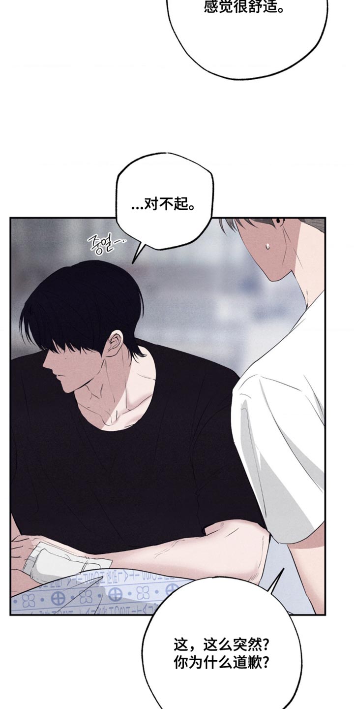 冤家路窄漫画,第46章：否认现实2图