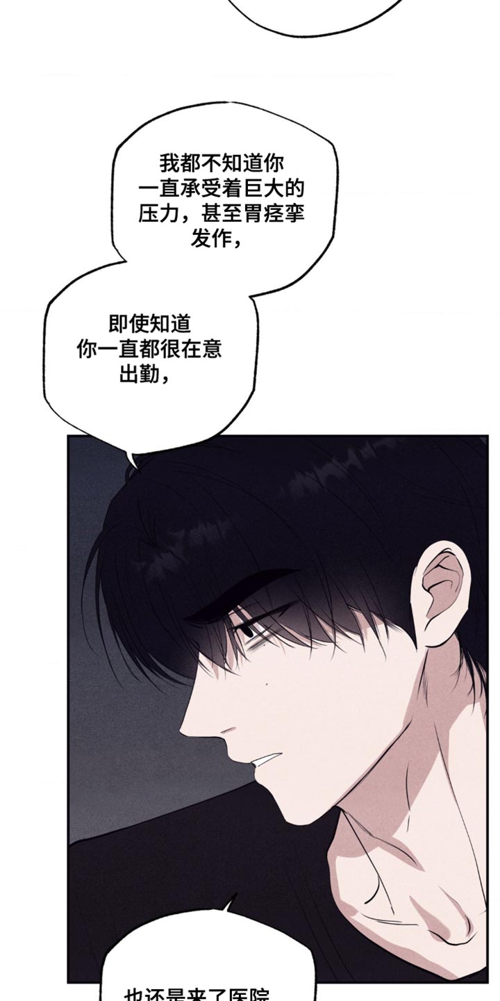 冤家路窄漫画,第46章：否认现实3图