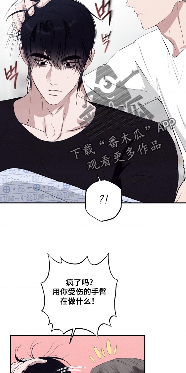 冤家路窄漫画,第46章：否认现实1图