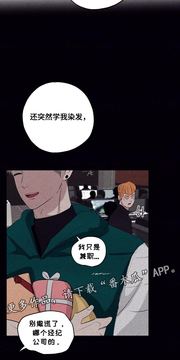 冤家路窄漫画,第44章：微不足道2图