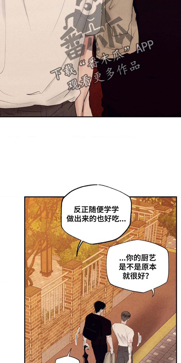 冤家路窄漫画,第47章：建设性的想法1图