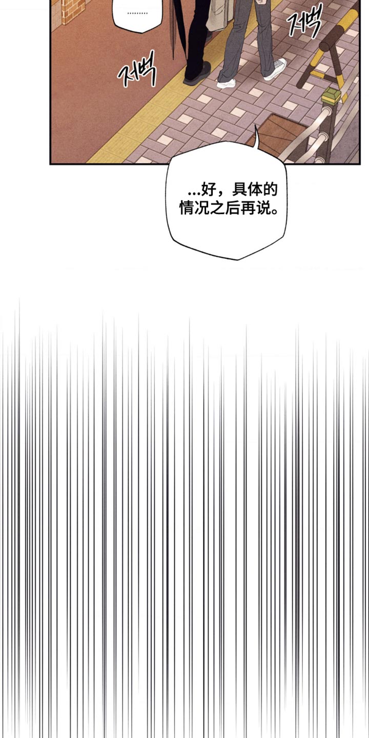 冤家路窄漫画,第47章：建设性的想法2图