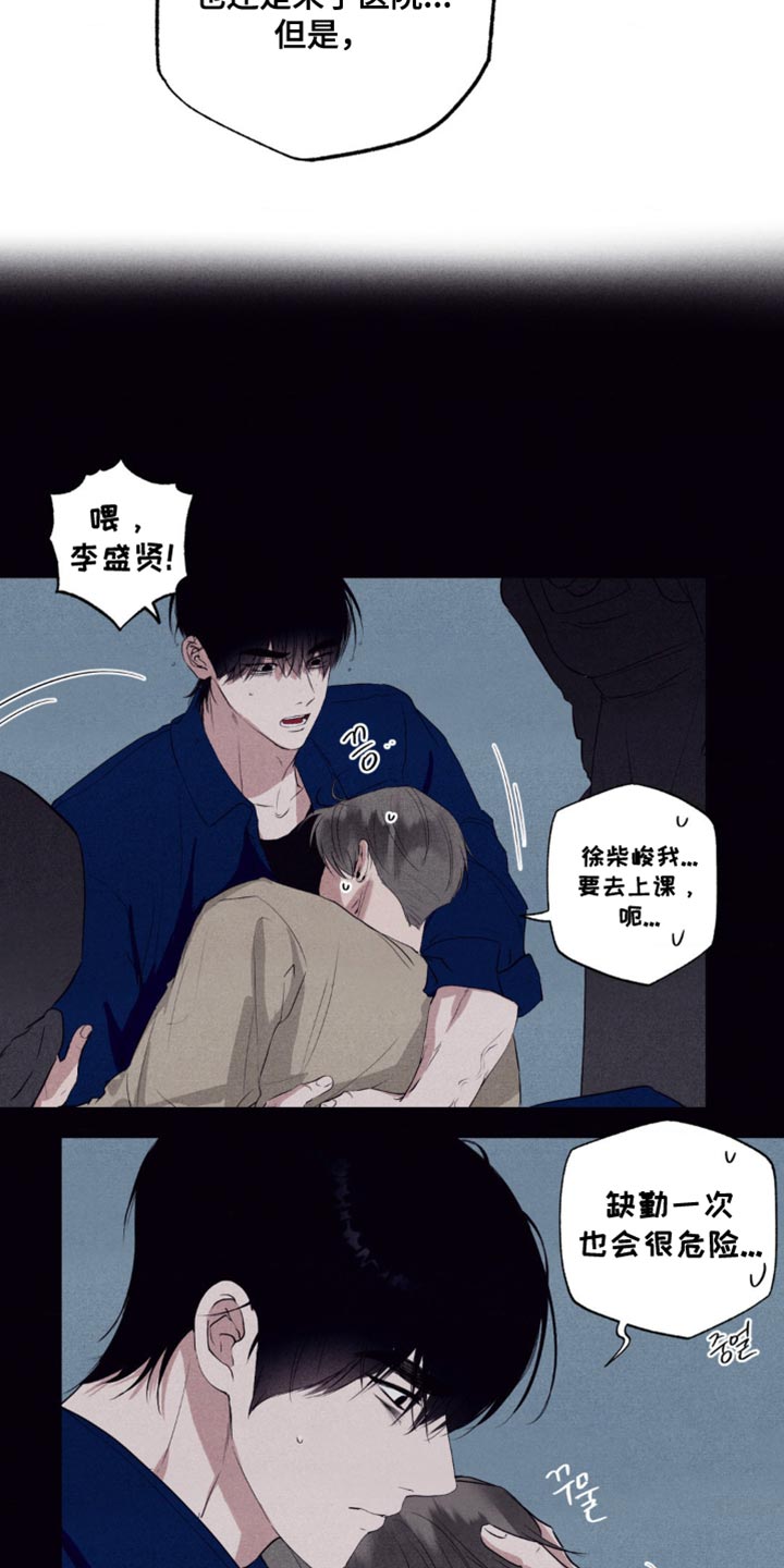 冤家路窄漫画,第46章：否认现实4图