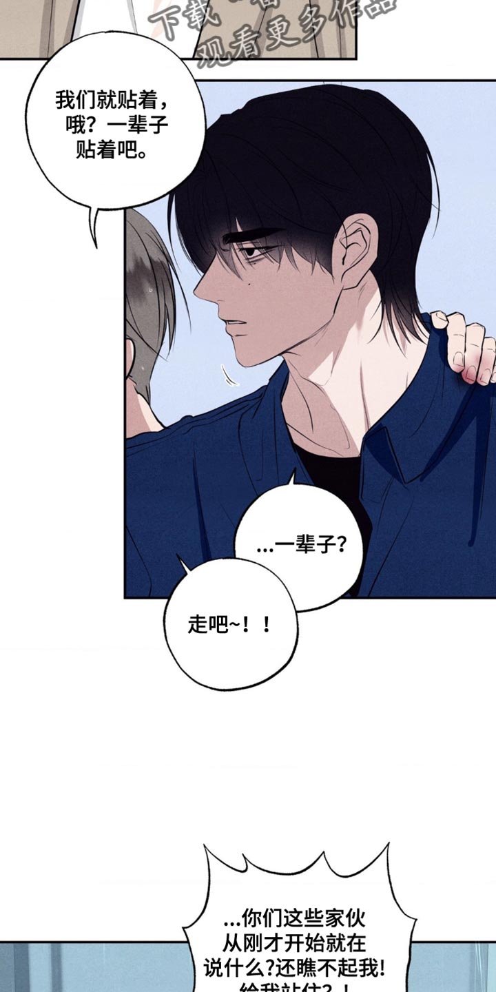 冤家路窄漫画,第45章：正当防卫3图