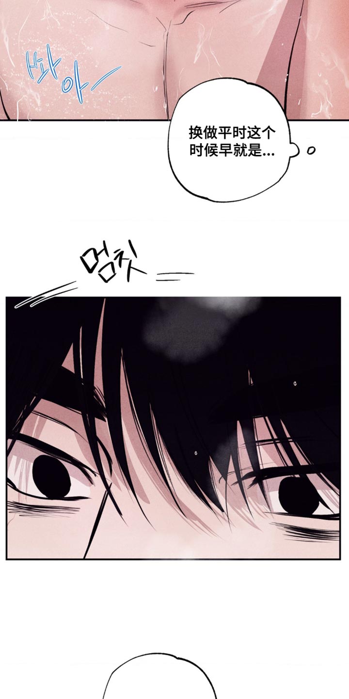 冤家路窄漫画,第47章：建设性的想法2图
