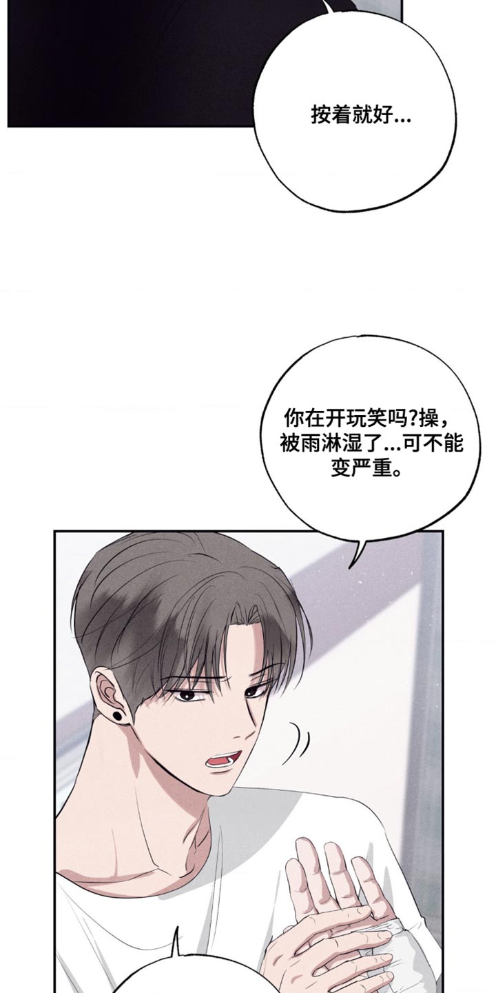 冤家路窄漫画,第46章：否认现实3图