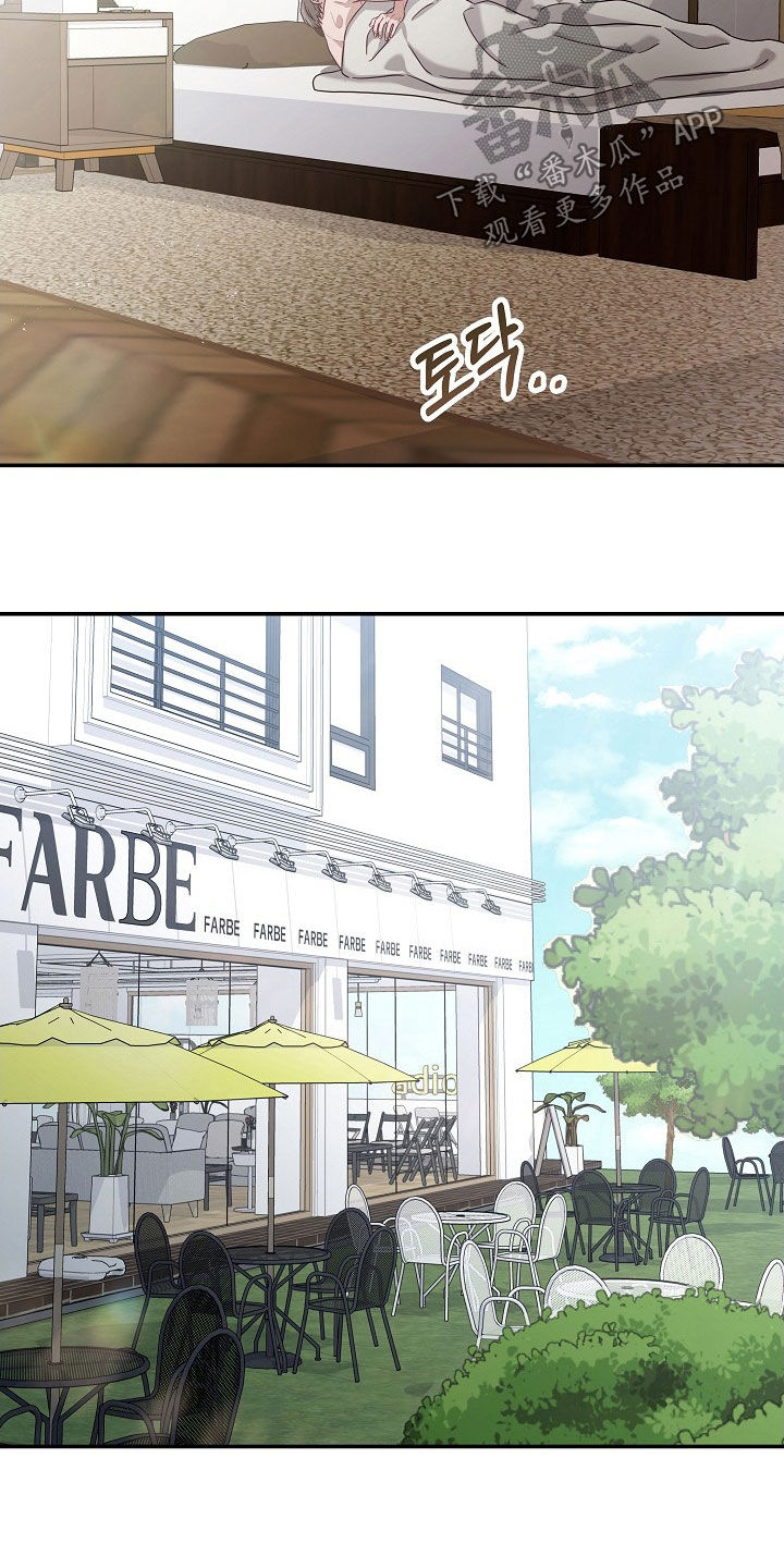 忘记当初的爱原唱漫画,第38章：会是谁呢1图