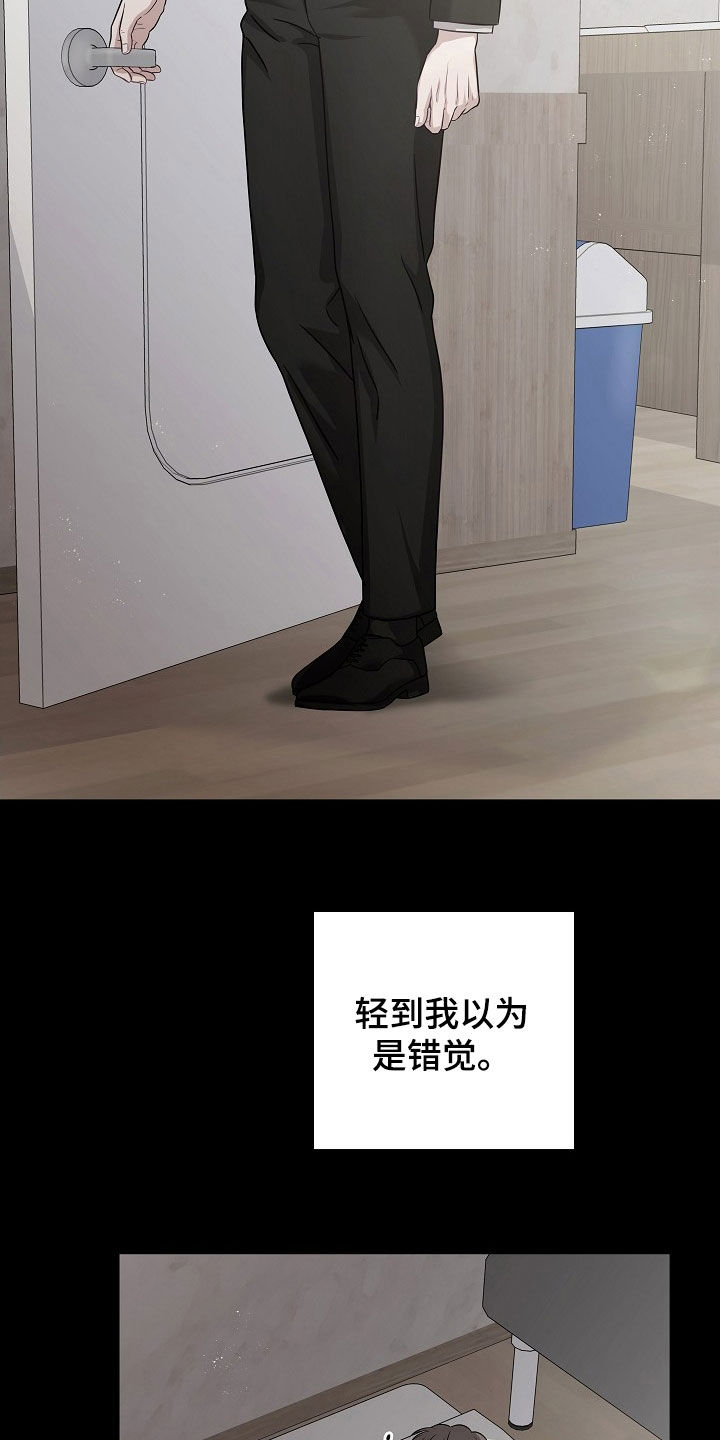 第38章：会是谁呢1