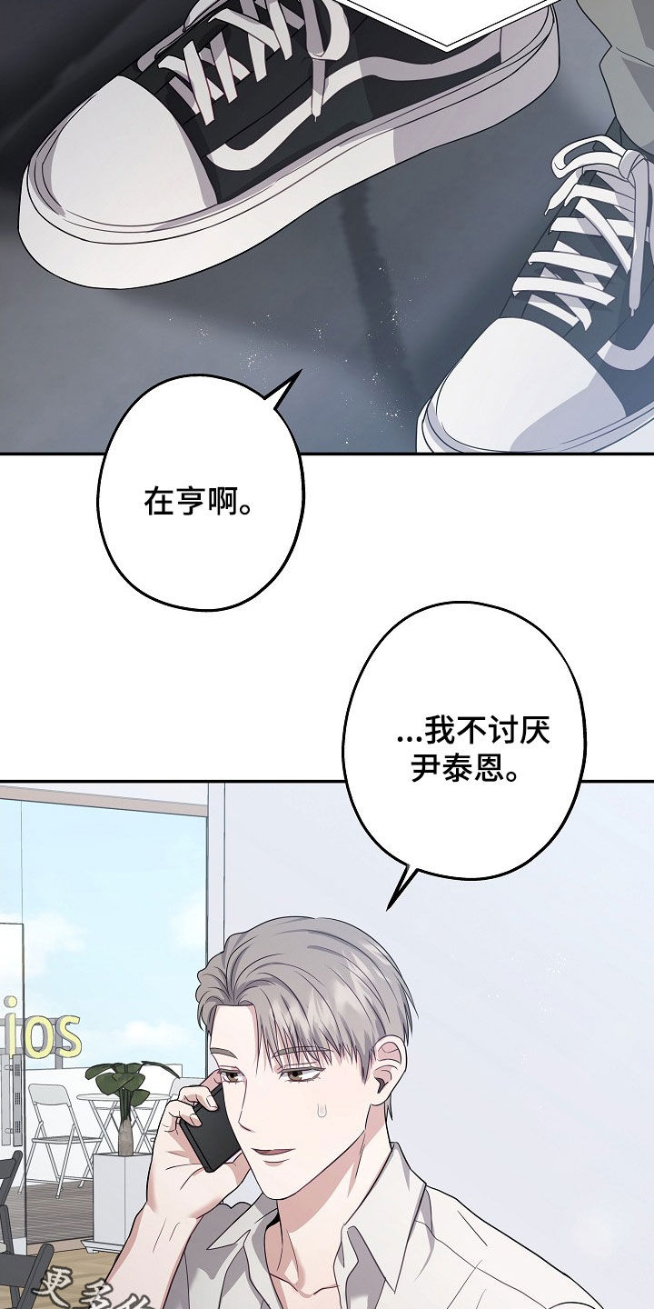 忘记还款迟了4-5天会上征信吗漫画,第39章：谣言5图