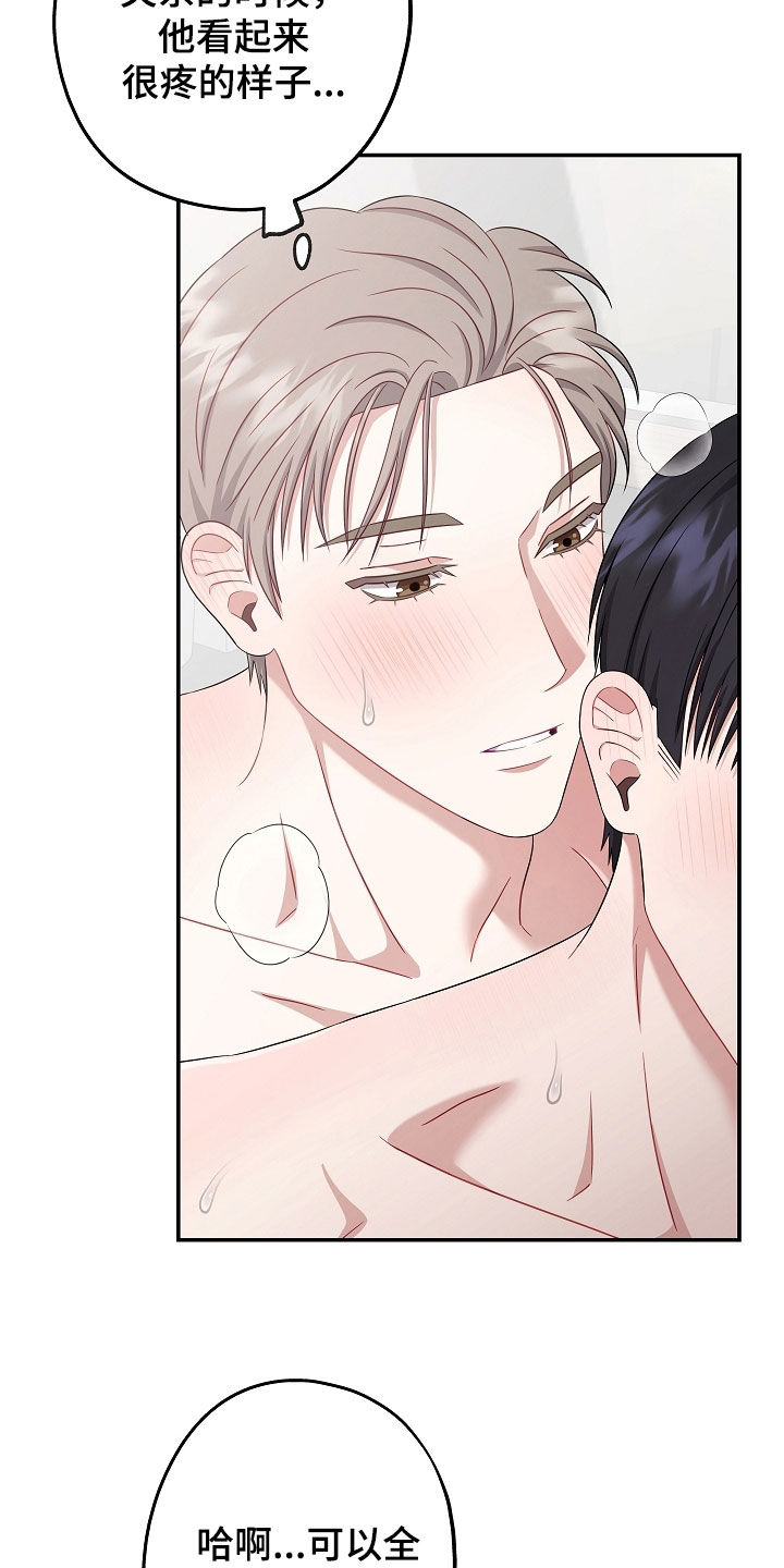 忘记前任开始新的恋情漫画,第36章：真的好奇怪3图