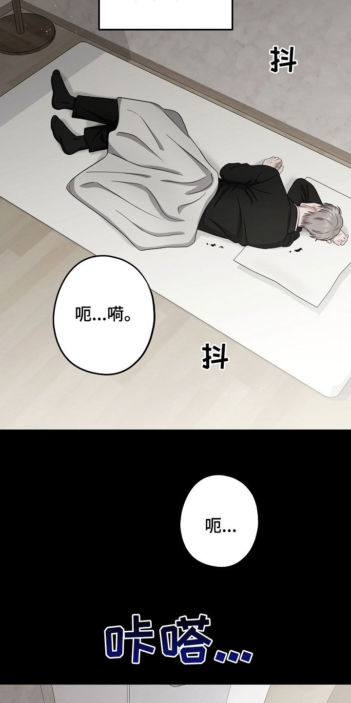 忘记前任最好的段子漫画,第37章：不要懦弱2图