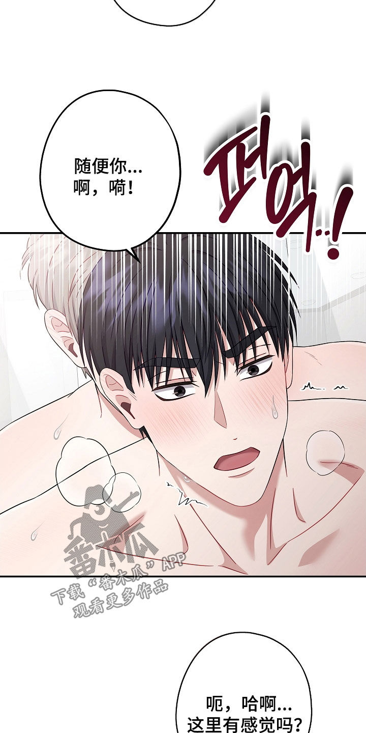 忘记前任开始新的恋情漫画,第36章：真的好奇怪5图