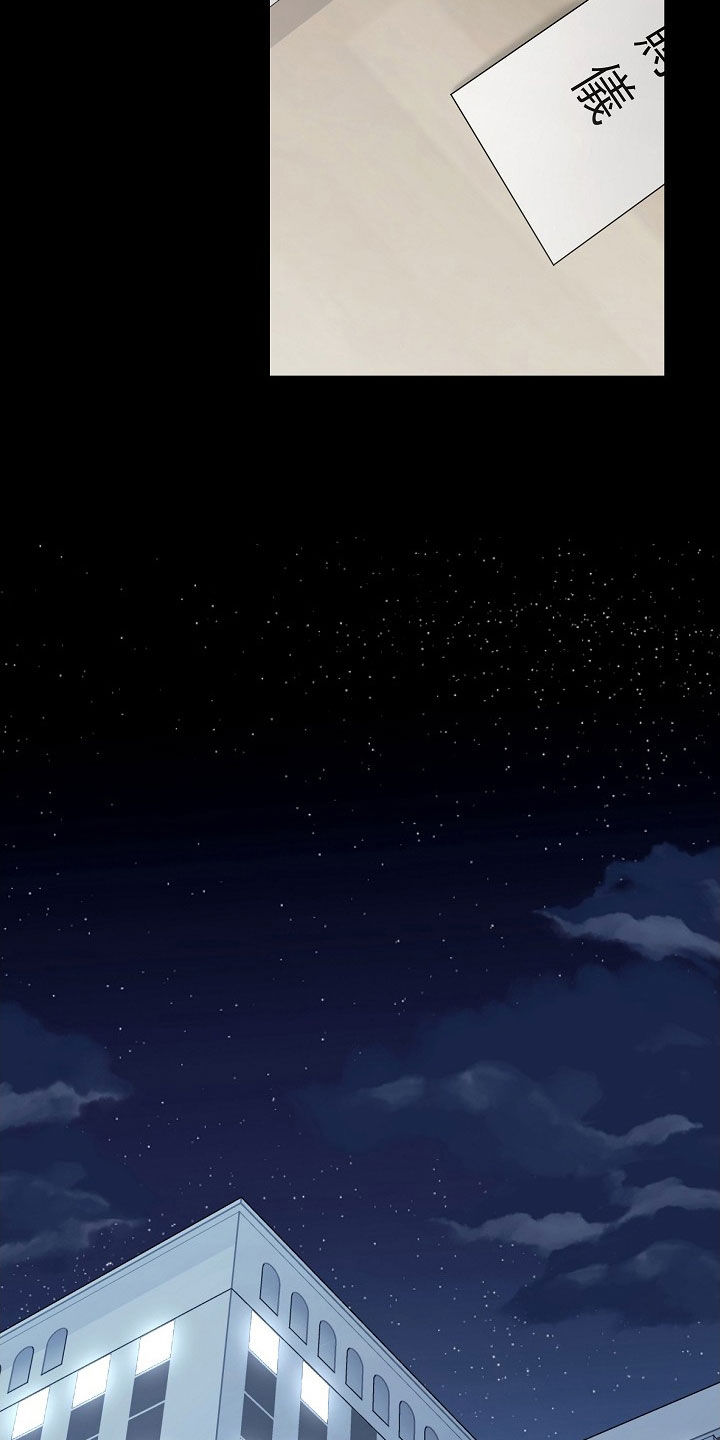 忘记前夫需要多久漫画,第38章：会是谁呢4图