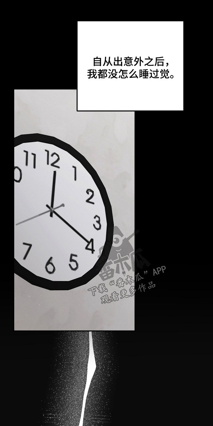 忘记前任最好的段子漫画,第37章：不要懦弱3图