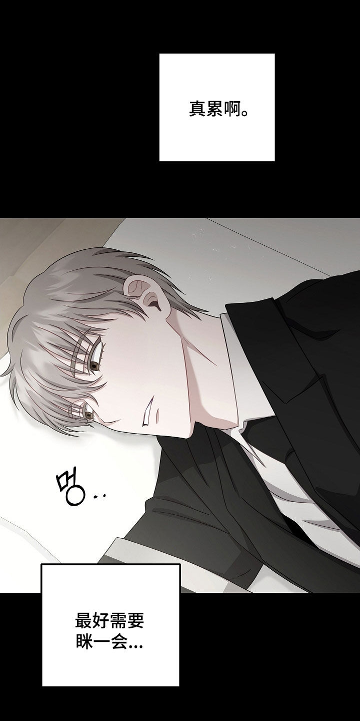 忘记前任最好的段子漫画,第37章：不要懦弱2图