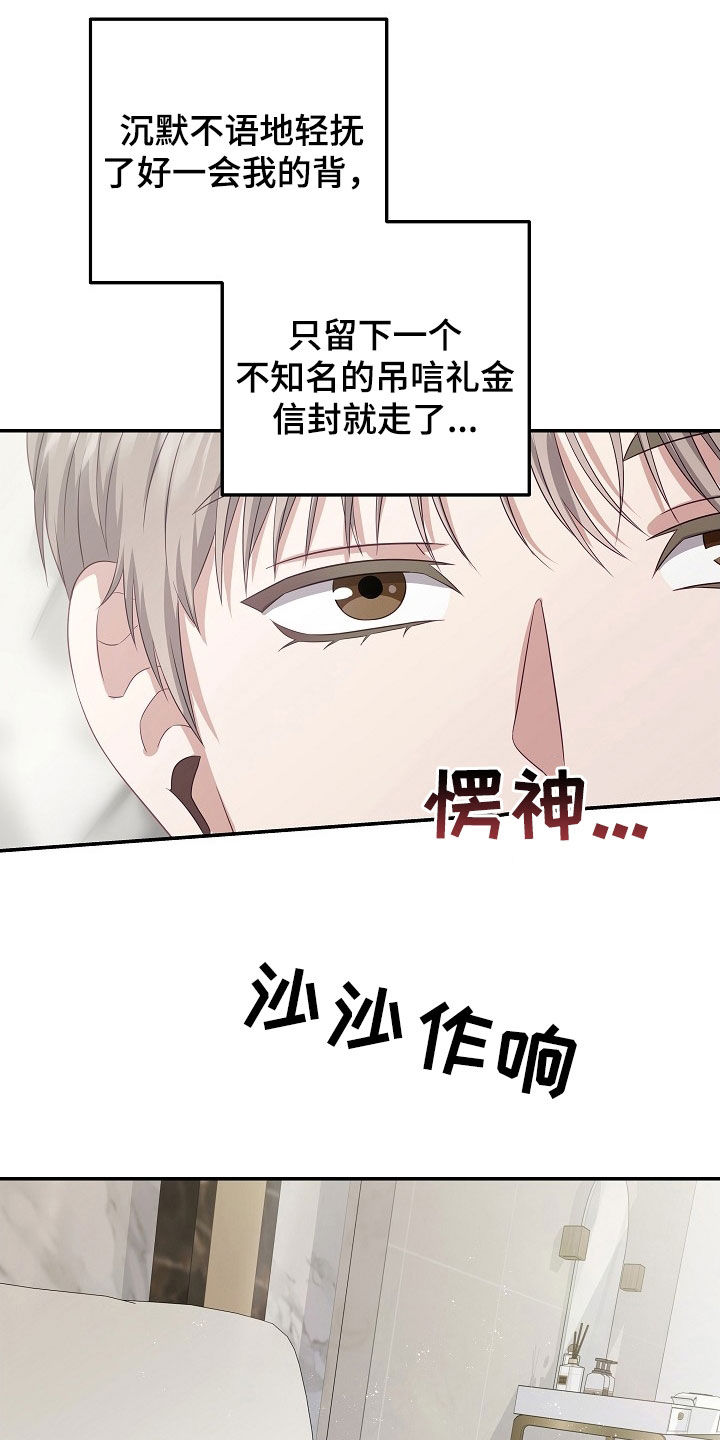忘记前任朋友圈文案漫画,第38章：会是谁呢3图