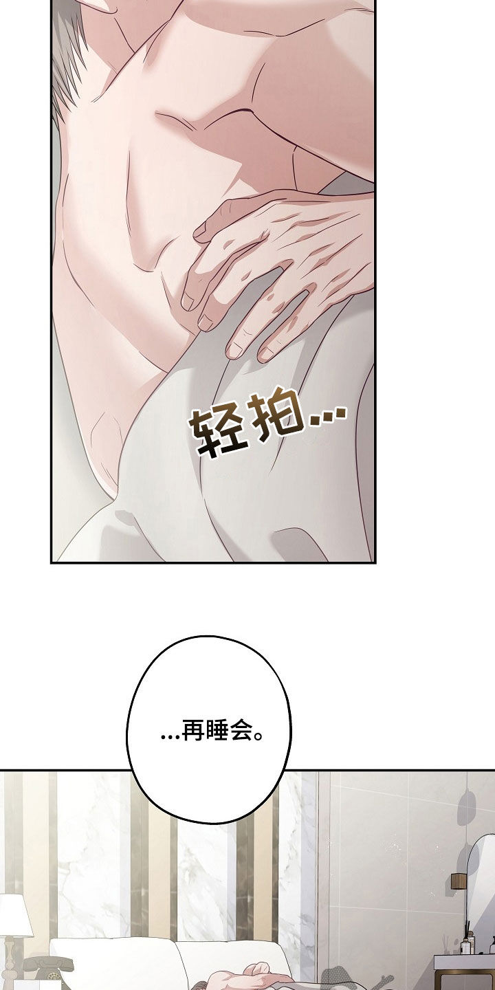 忘记前任朋友圈文案漫画,第38章：会是谁呢5图