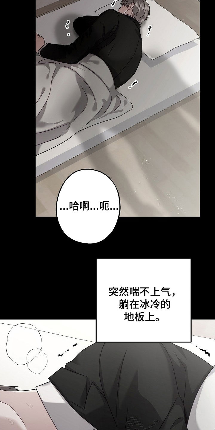 第38章：会是谁呢2