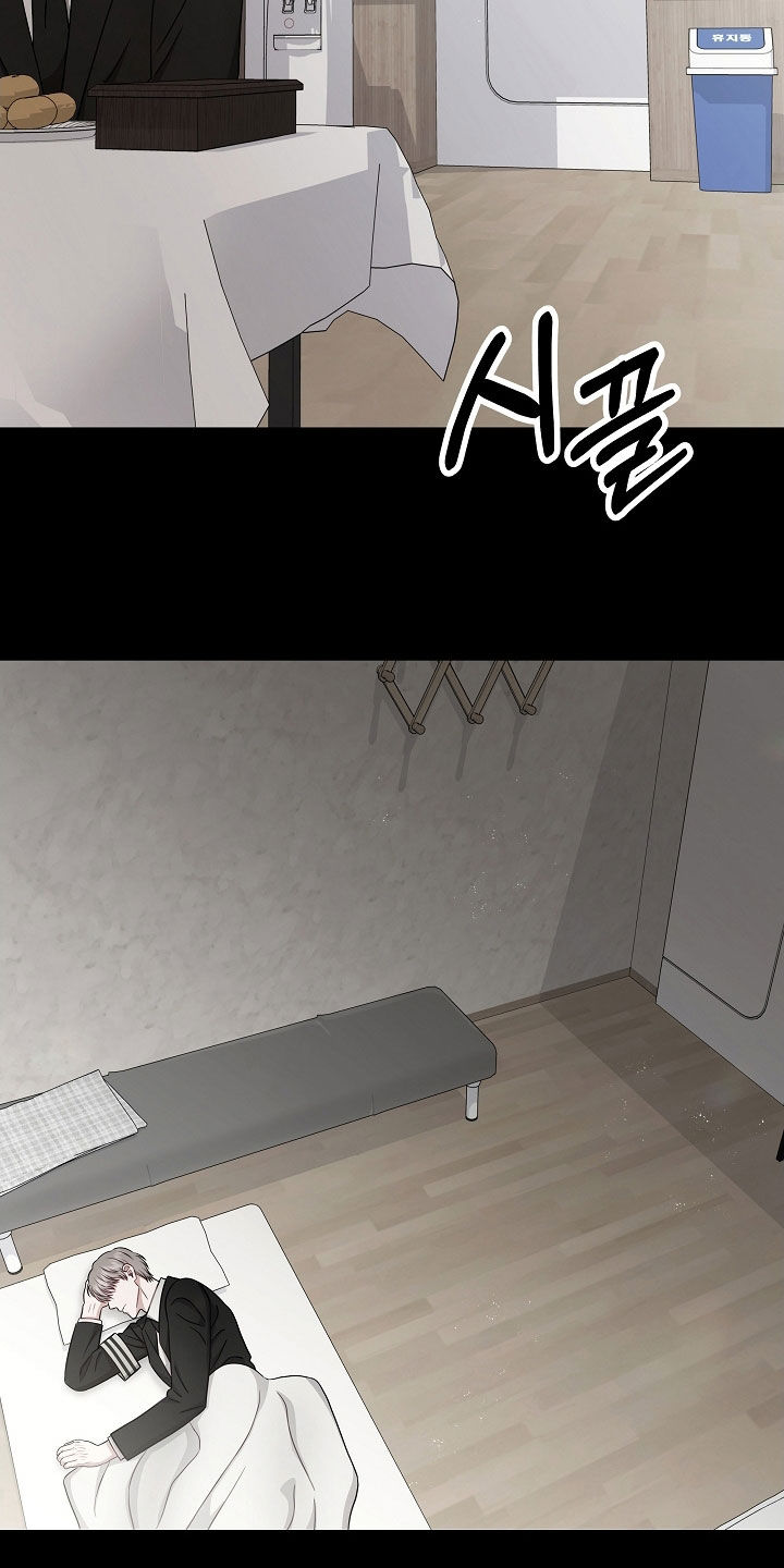 忘记前任最好的段子漫画,第37章：不要懦弱1图