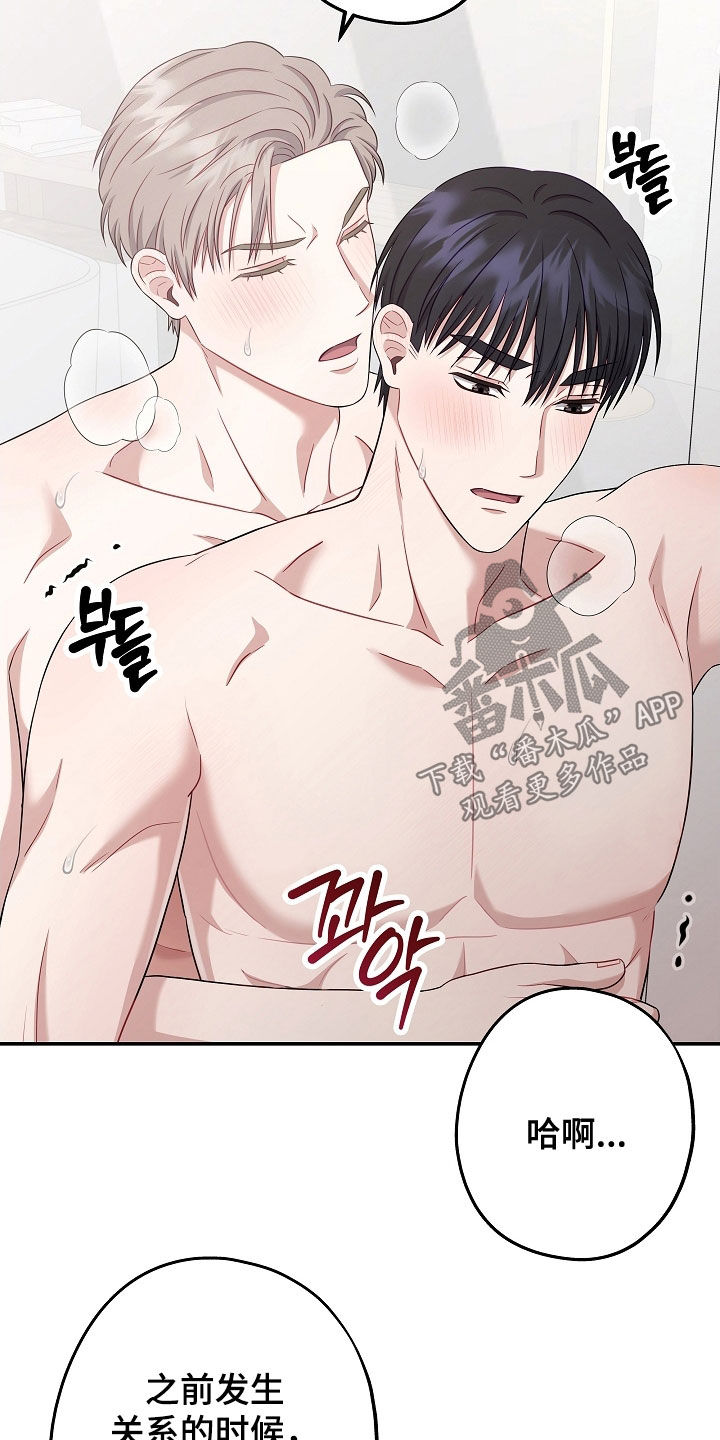 忘记前任开始新的恋情漫画,第36章：真的好奇怪2图