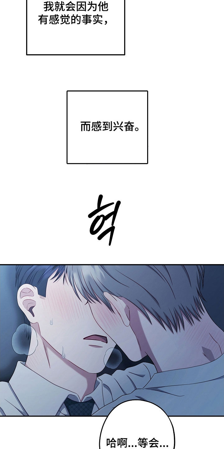 第36章：真的好奇怪4