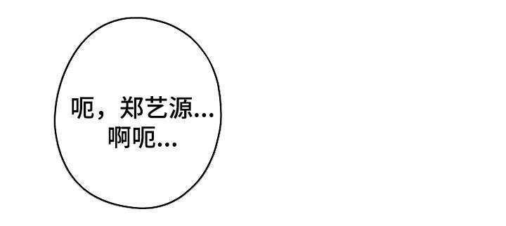 忘记前任开始新的恋情漫画,第36章：真的好奇怪3图