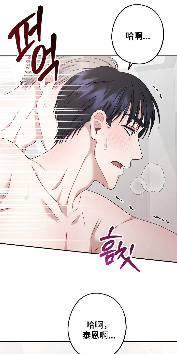 忘记前任开始新的恋情漫画,第36章：真的好奇怪1图