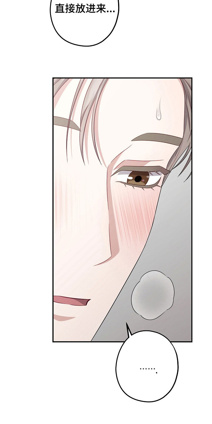 忘记前任开始新的恋情漫画,第36章：真的好奇怪5图